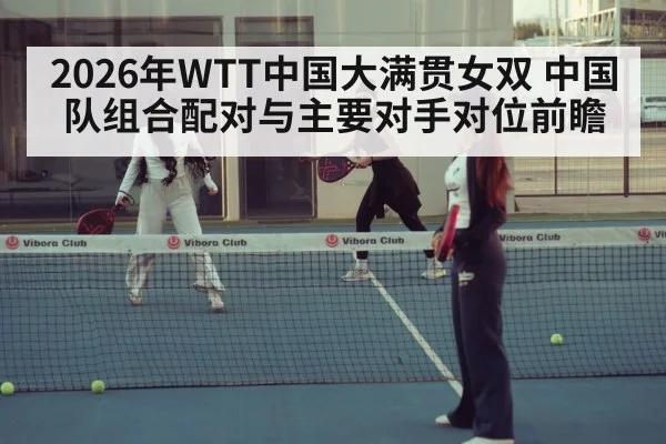 table tennis women doubles match